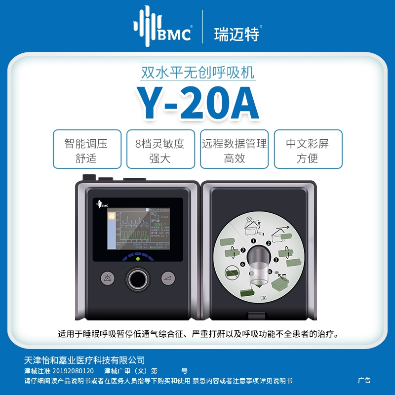 白銀瑞邁特Y-20A