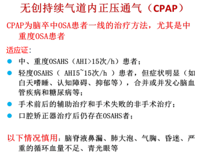 無創(chuàng)呼吸機,高流量呼吸濕化治療儀,睡眠監(jiān)測